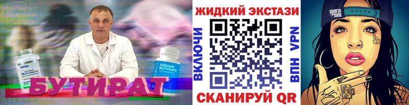 БУТИРАТ BDO 33%  Дрезна 