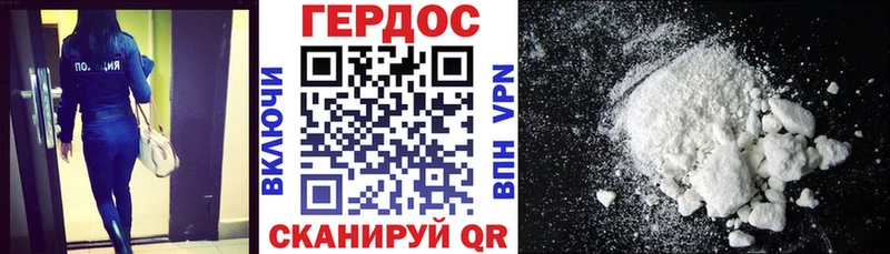 ГЕРОИН белый  Дрезна 